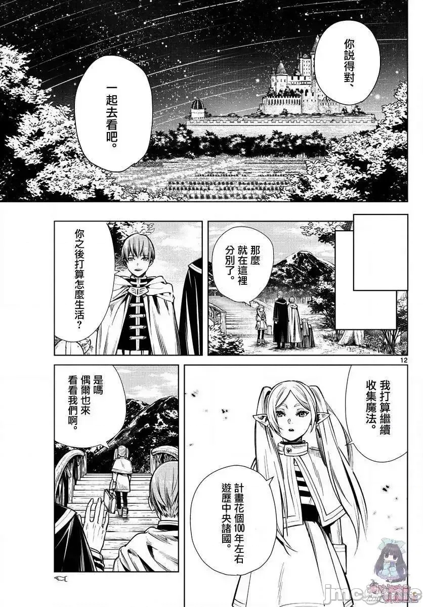第 12 页