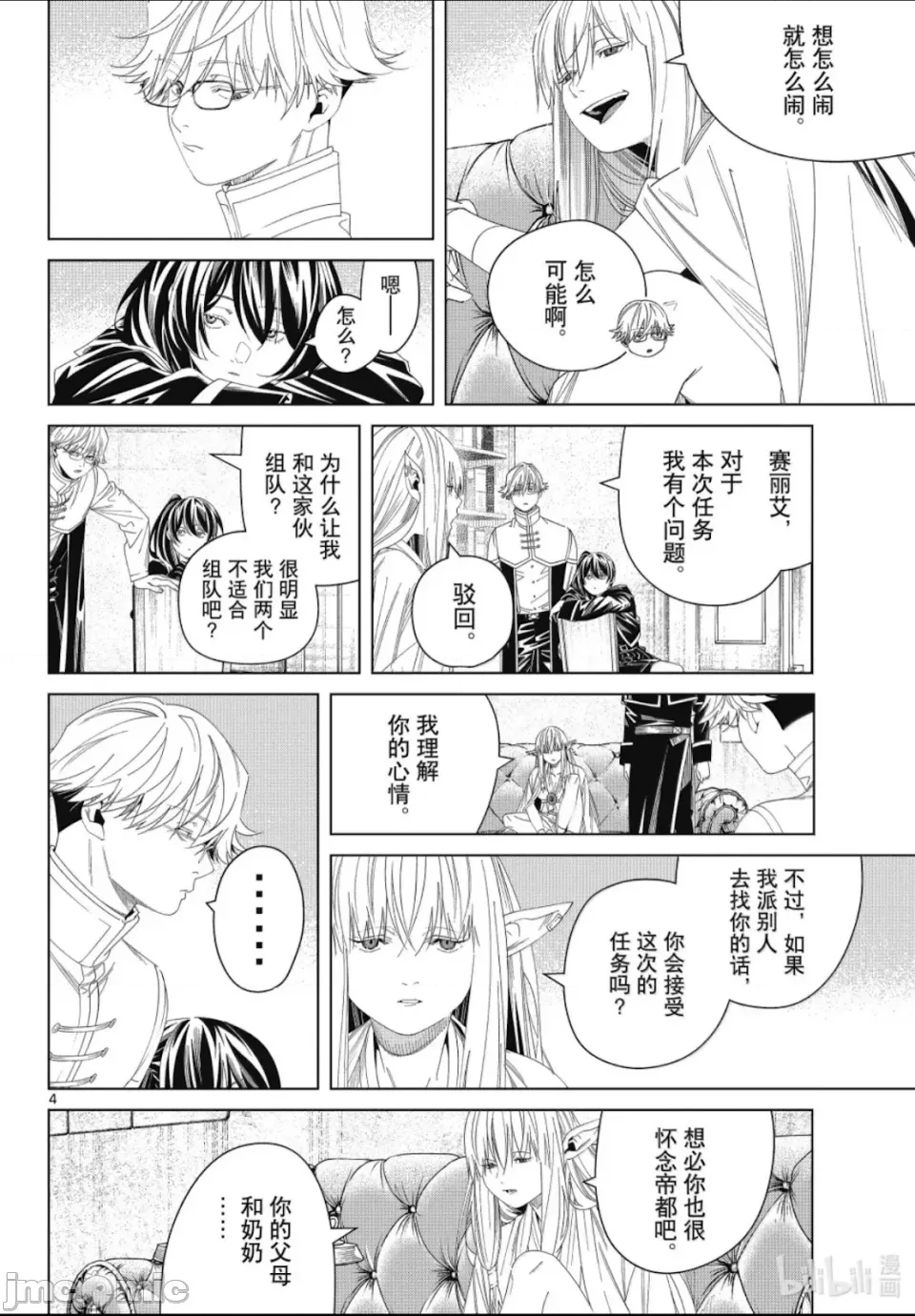 第 4 页
