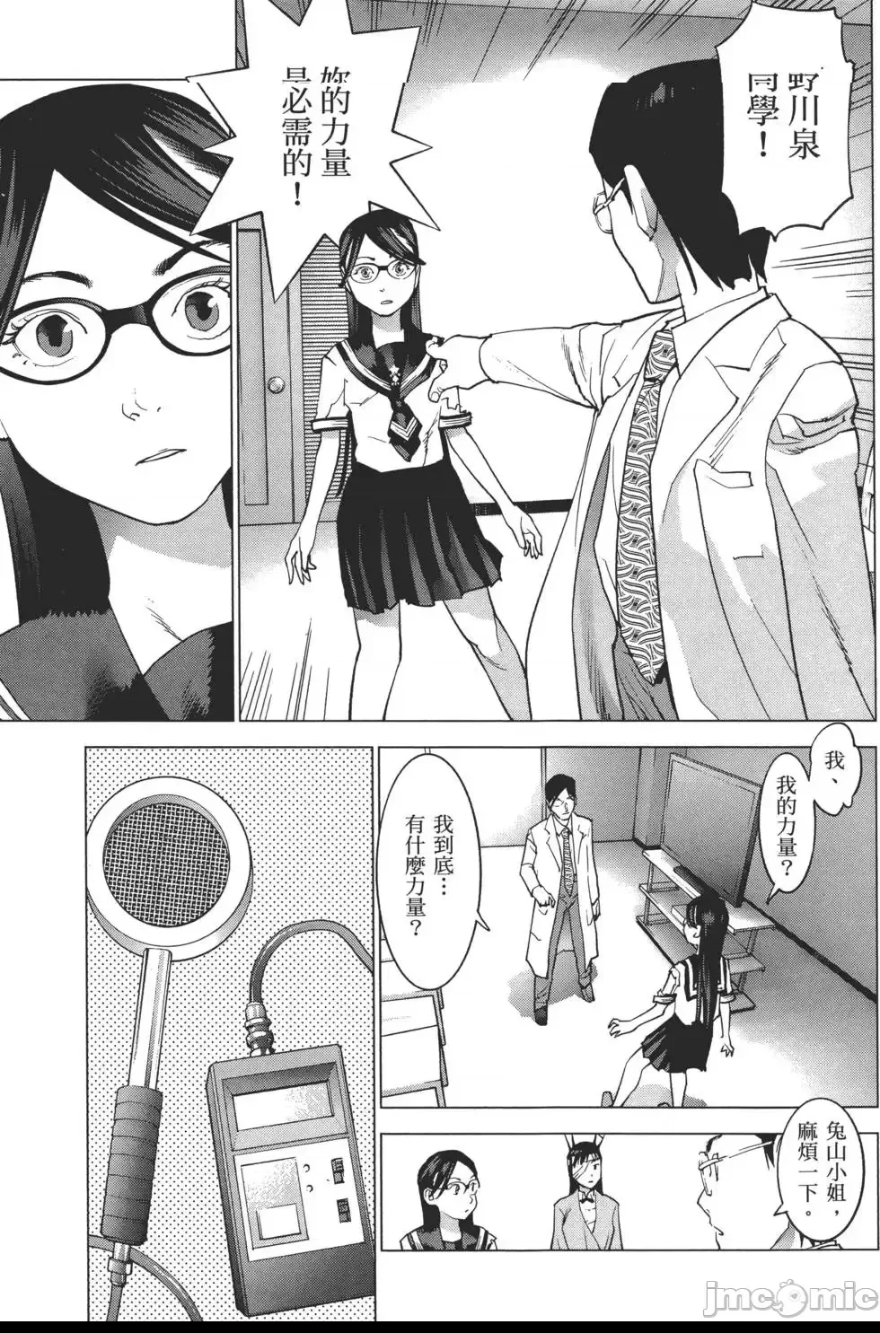 第 88 页