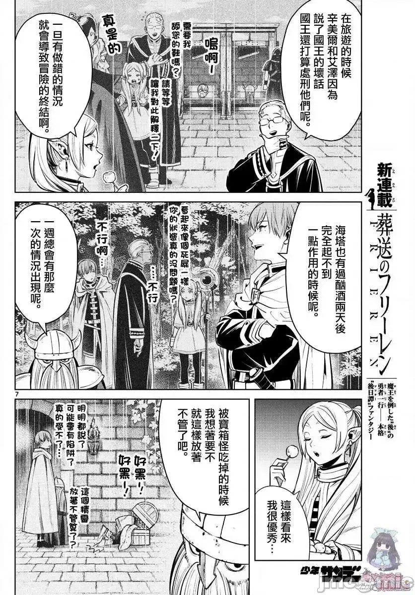 第 7 页