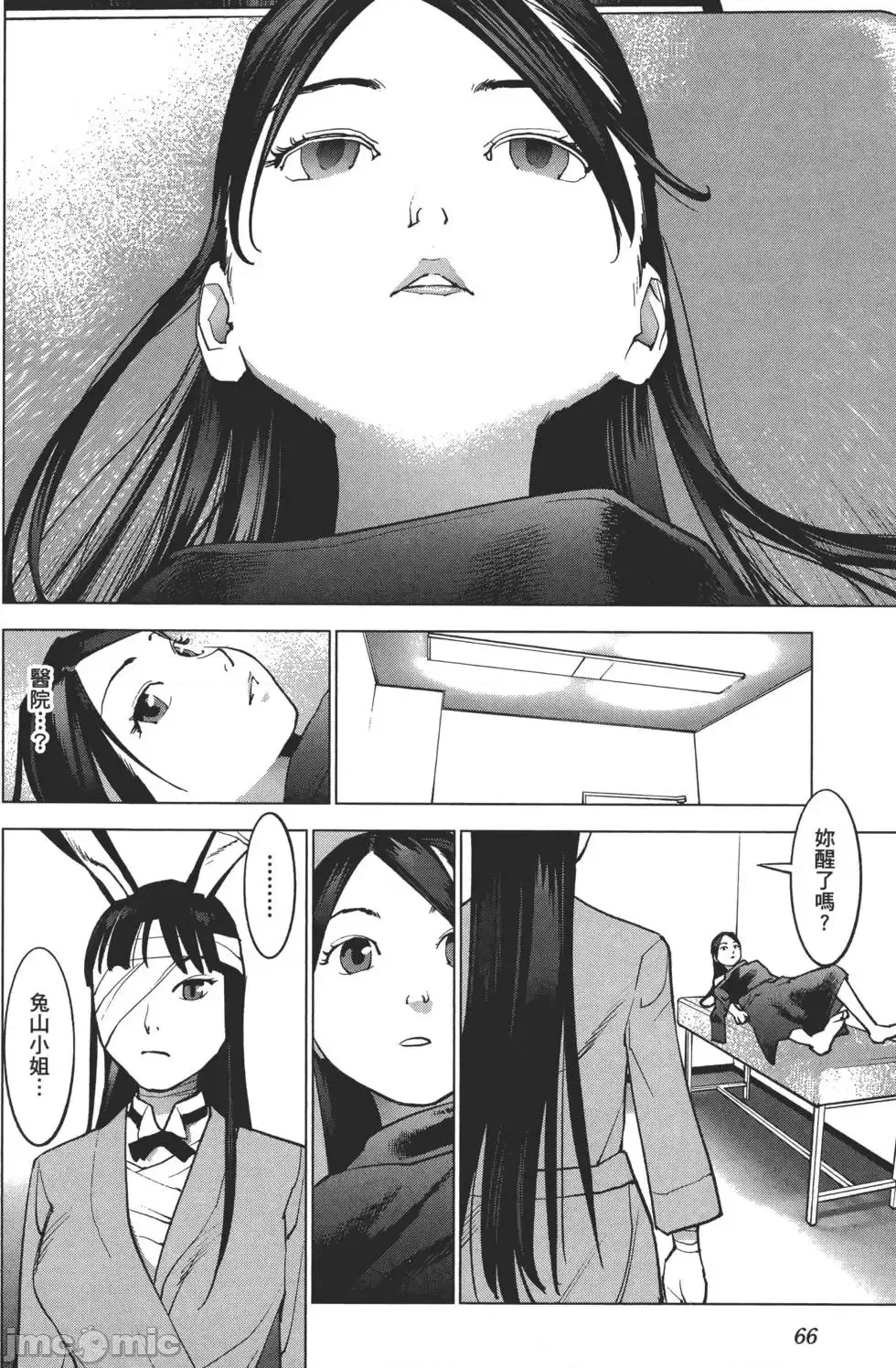 第 69 页
