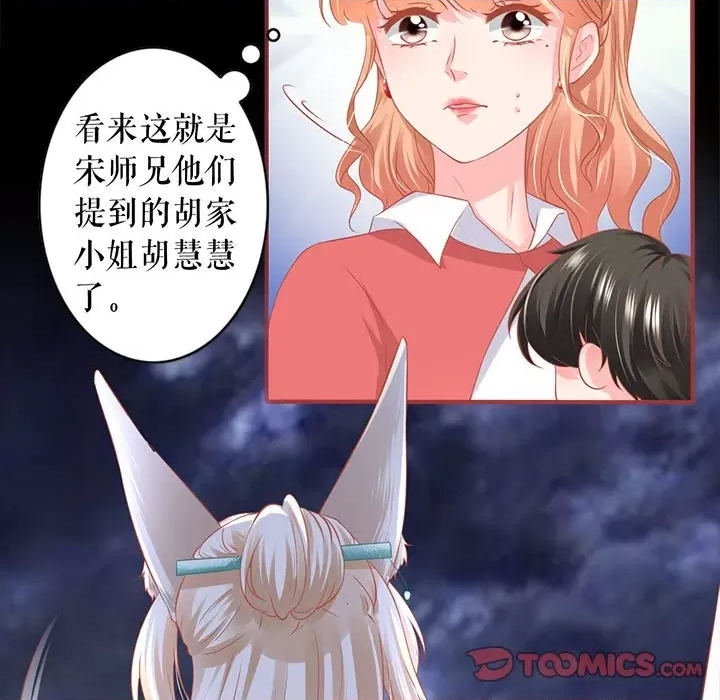 第 74 页