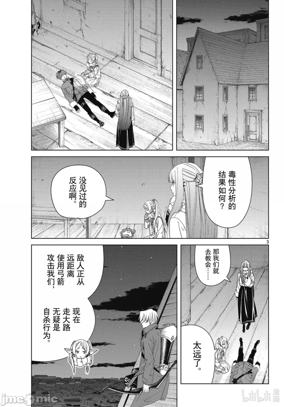 第 3 页
