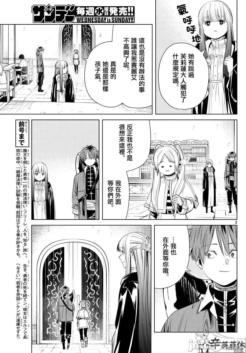 第 3 页