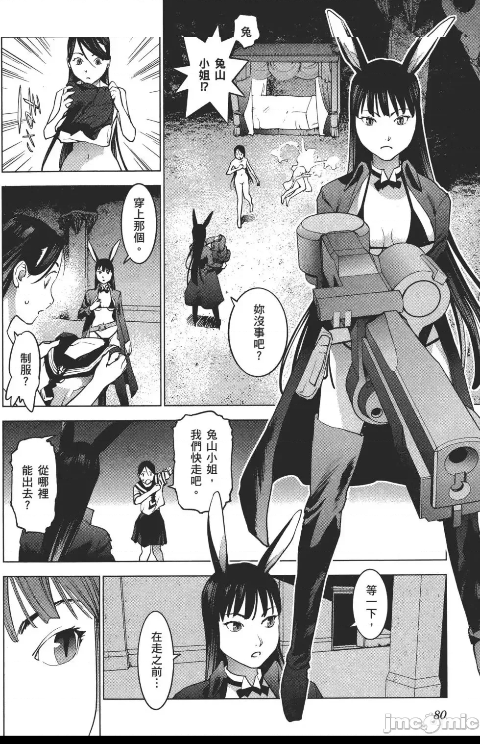 第 83 页