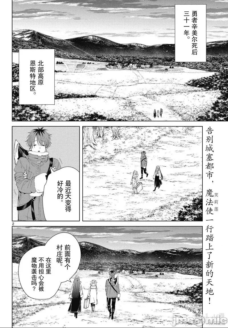 第 2 页