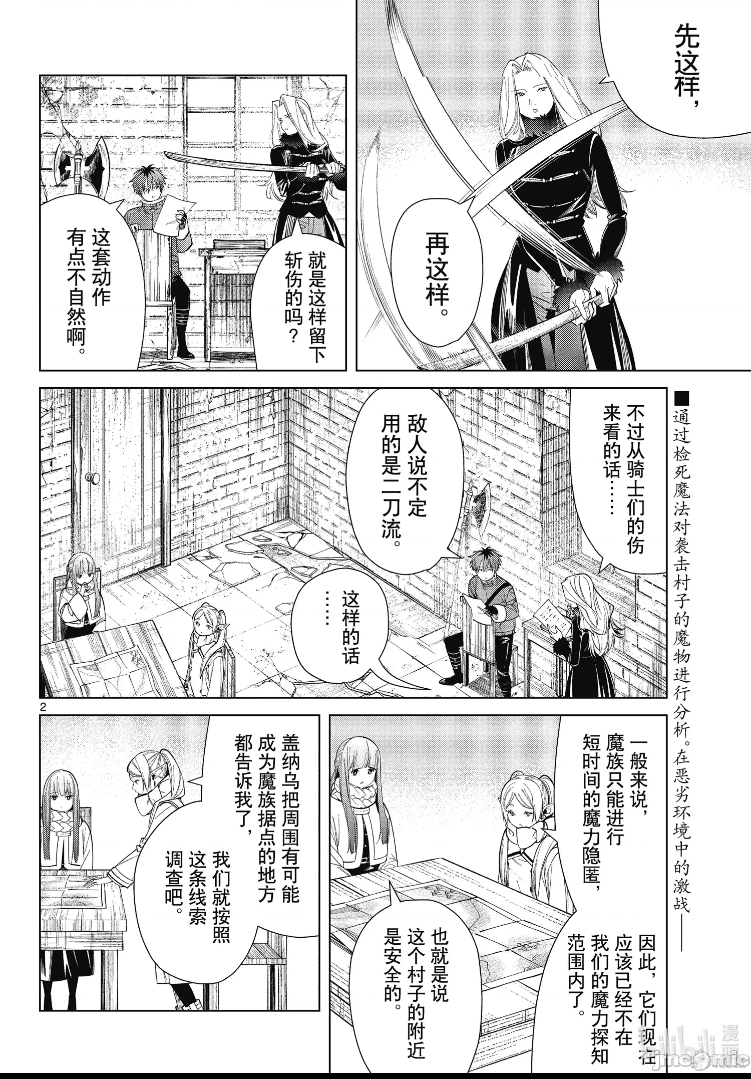 第 2 页