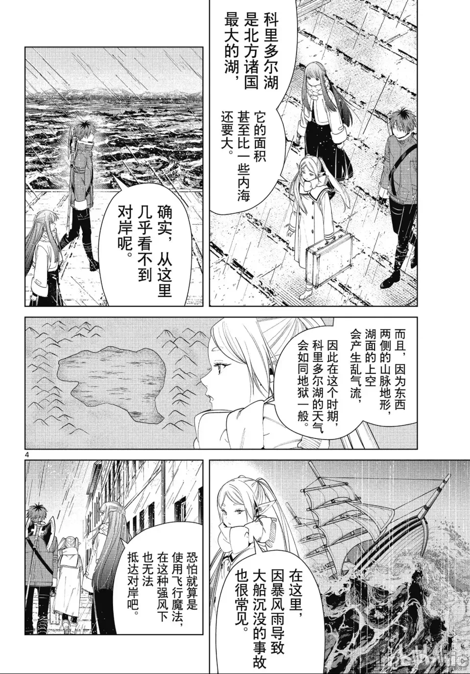 第 4 页