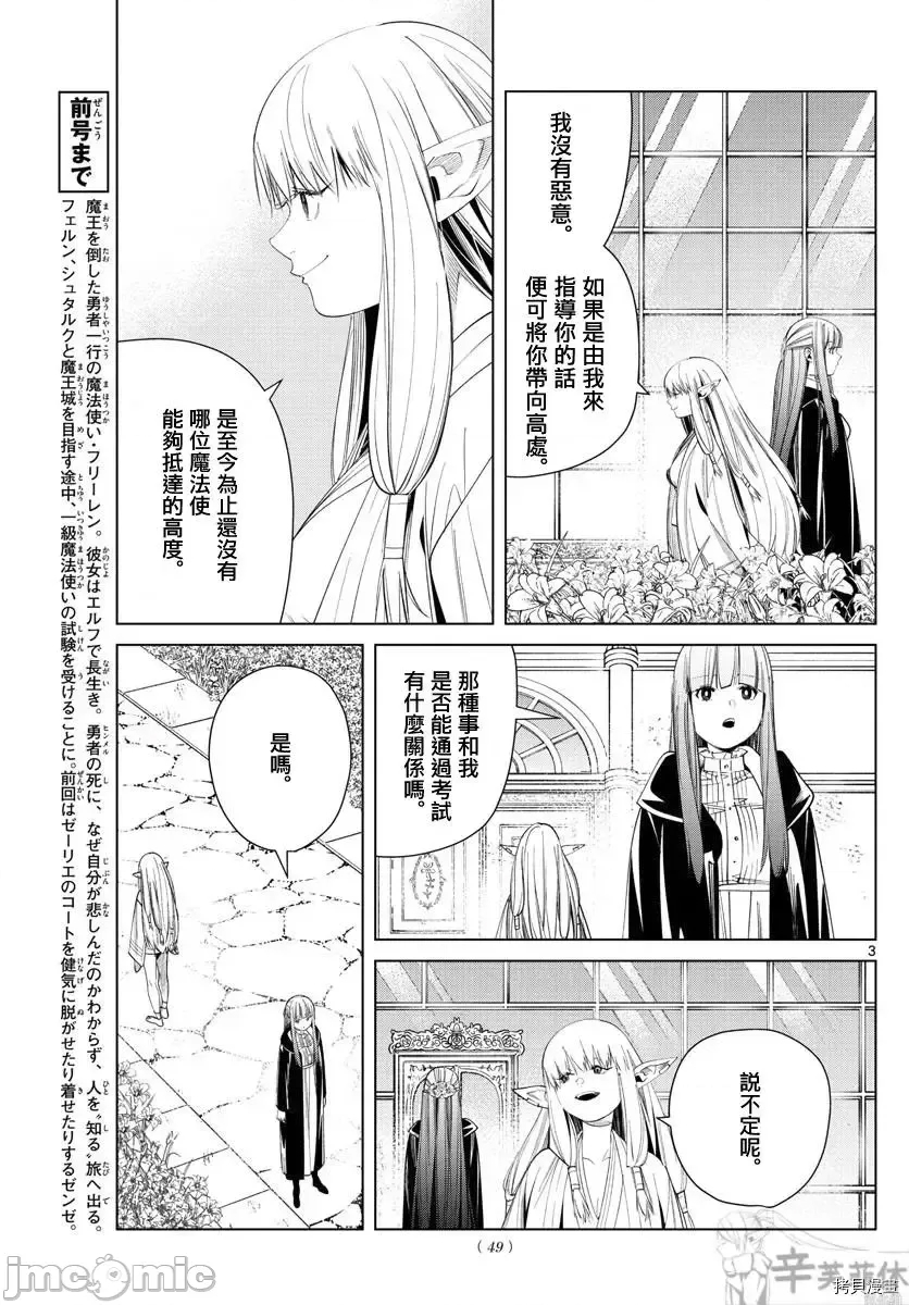 第 3 页
