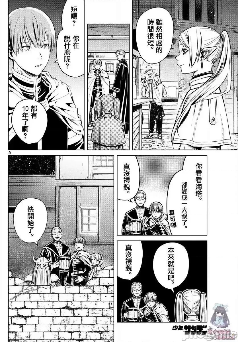 第 9 页