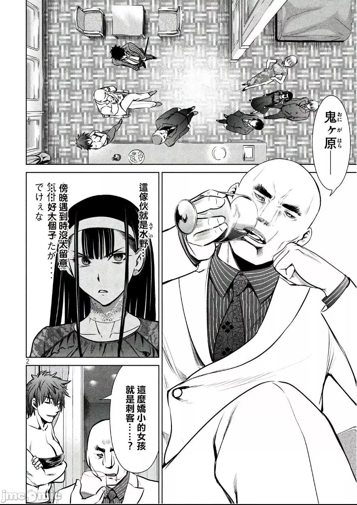 第 2 页