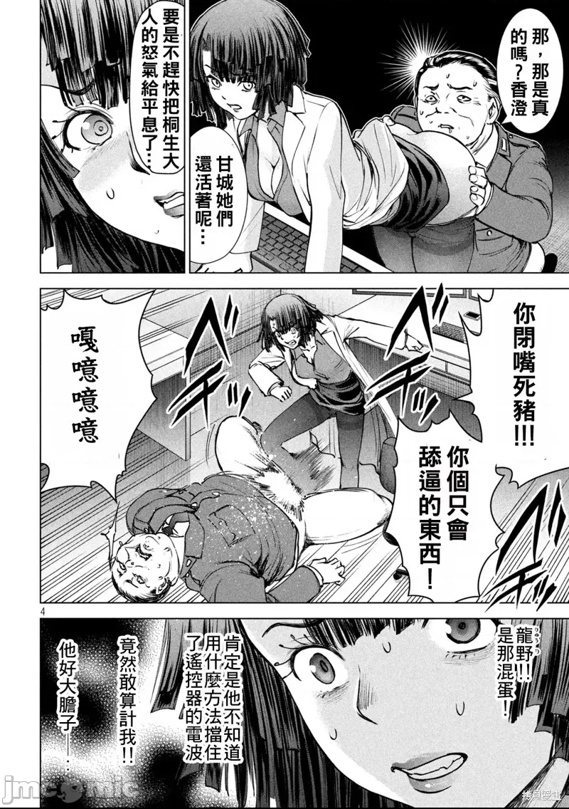 第 4 页