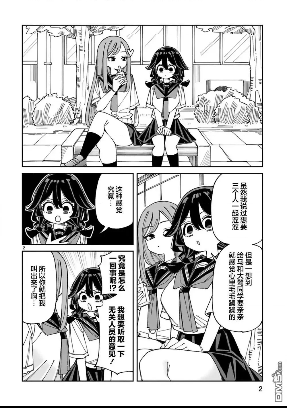 第 2 页