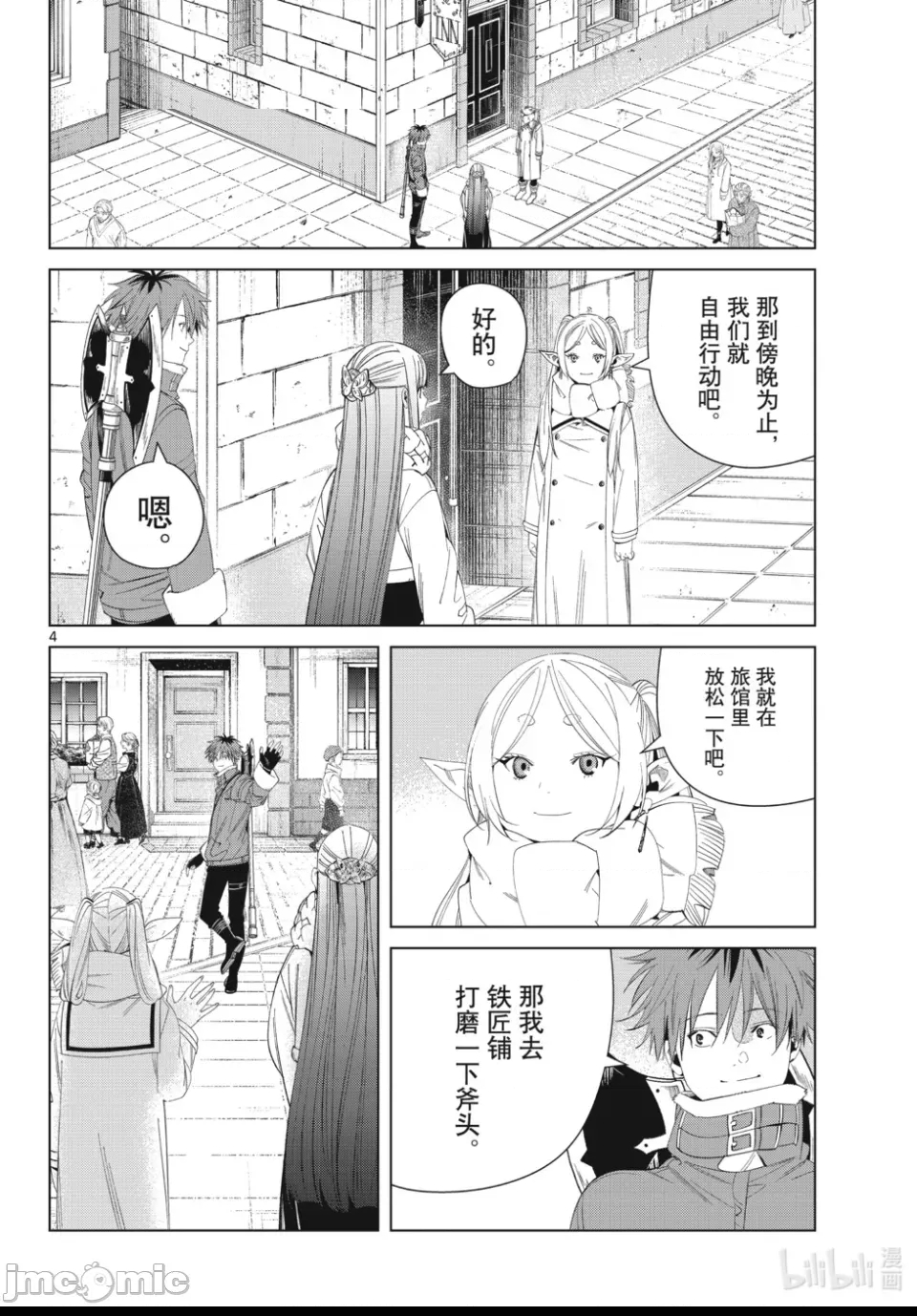第 4 页