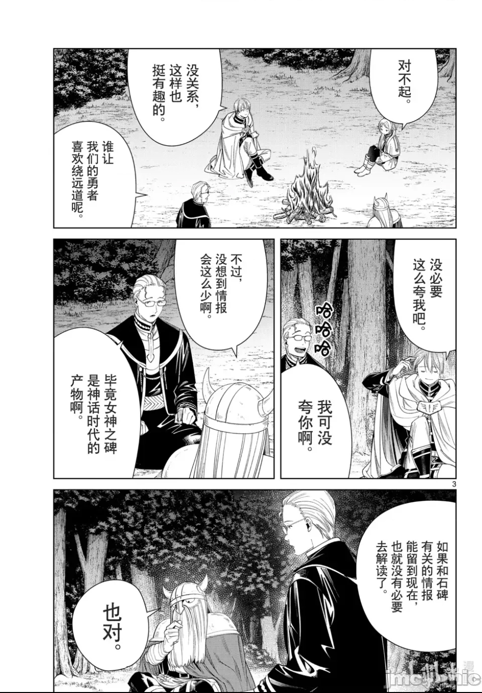 第 3 页