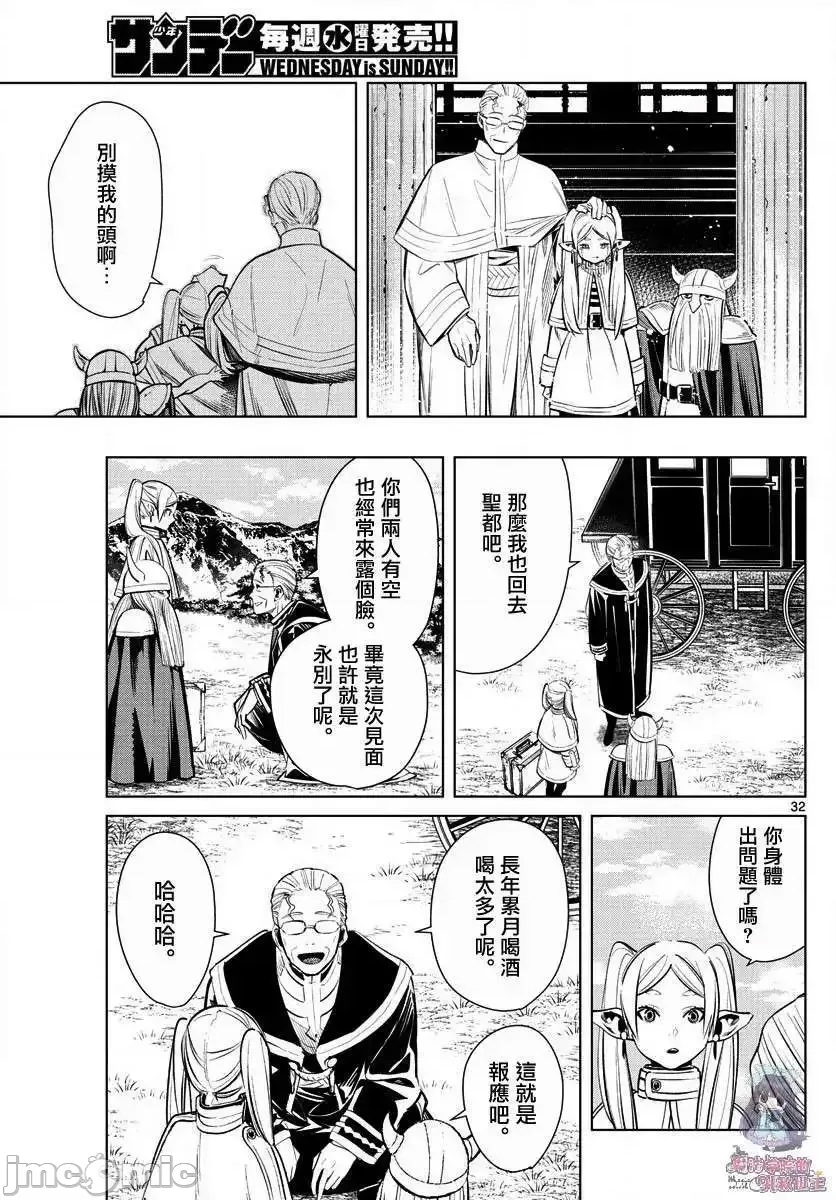 第 31 页