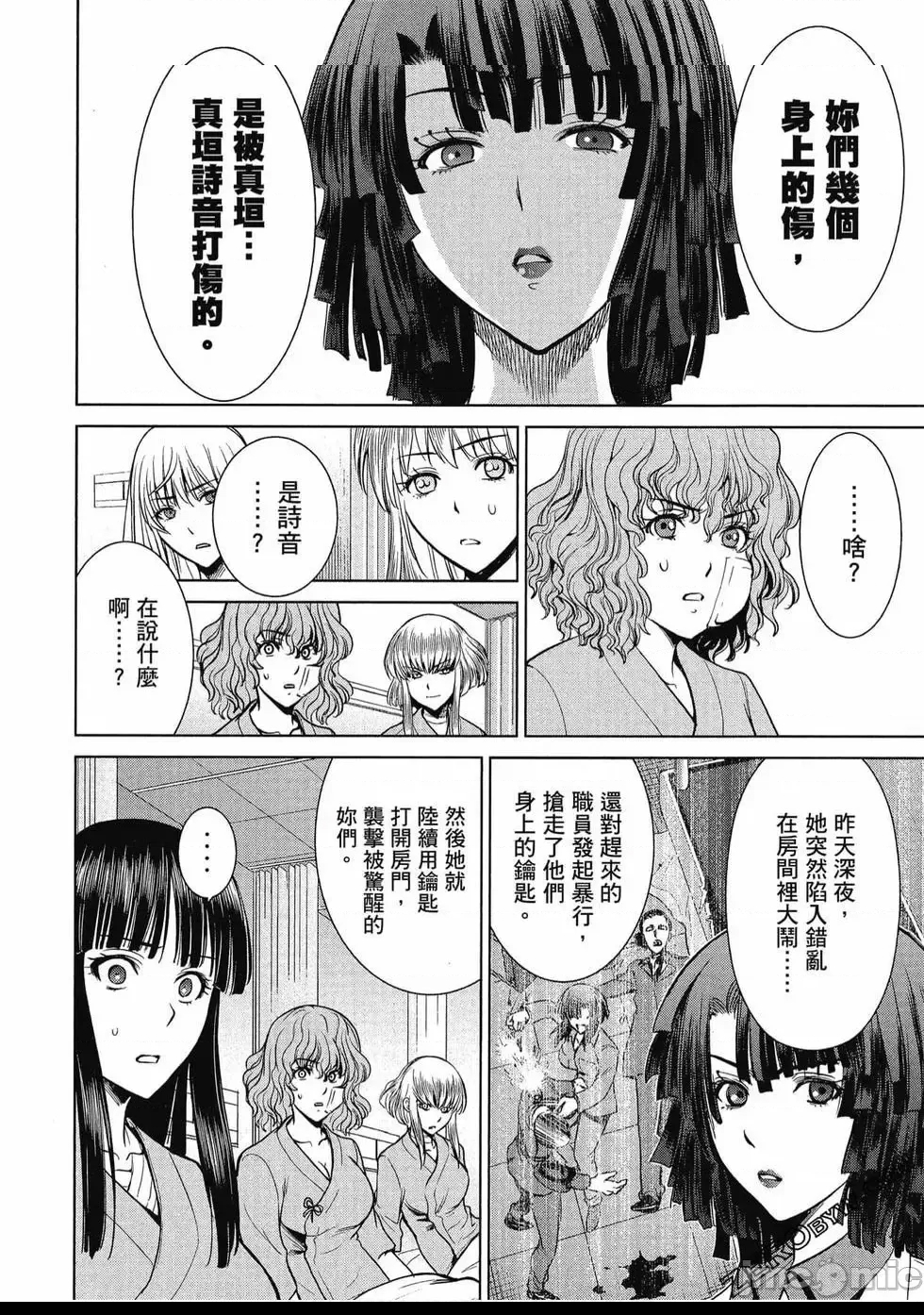 第 179 页