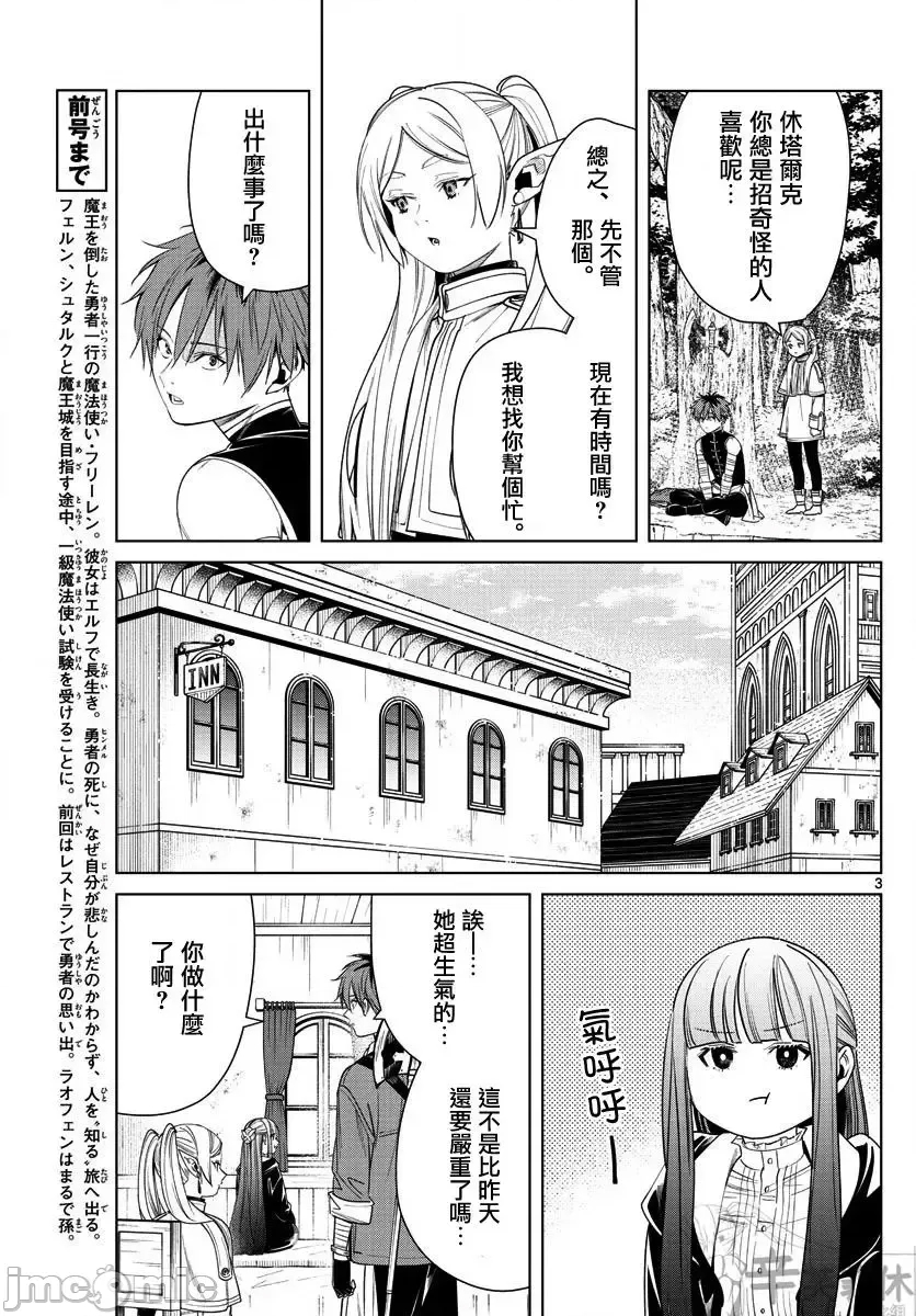 第 3 页