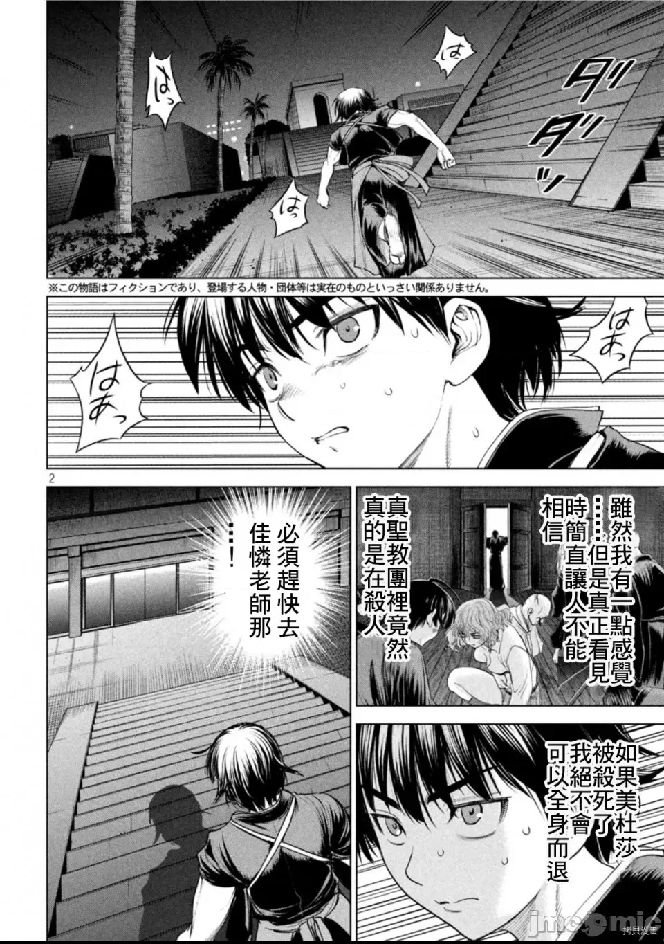 第 2 页