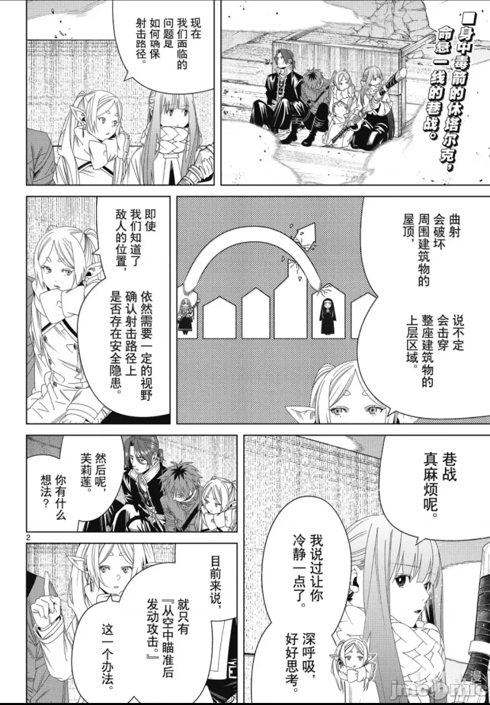 第 2 页