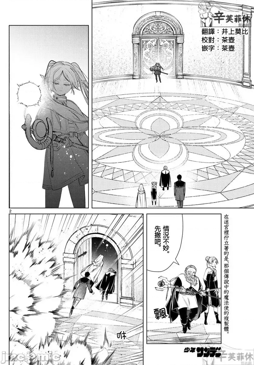 第 2 页