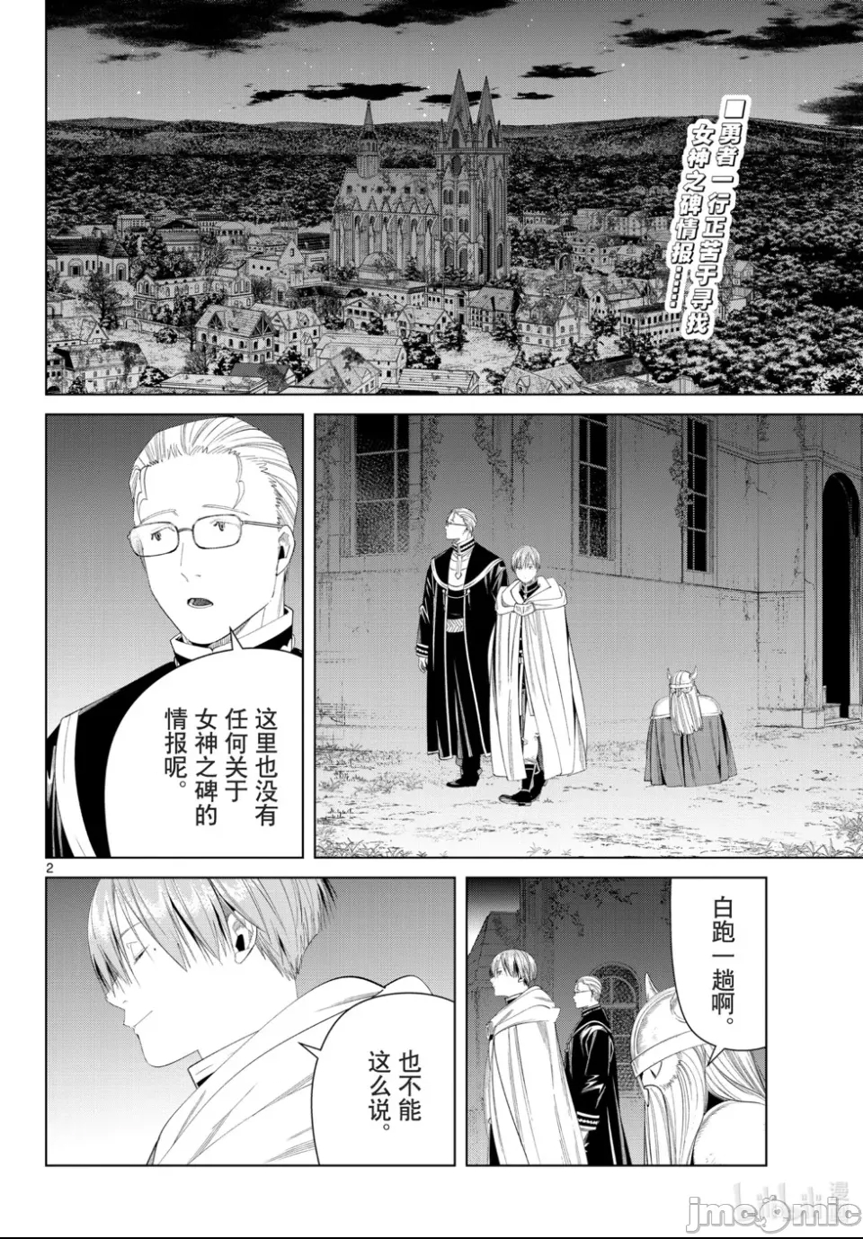 第 2 页