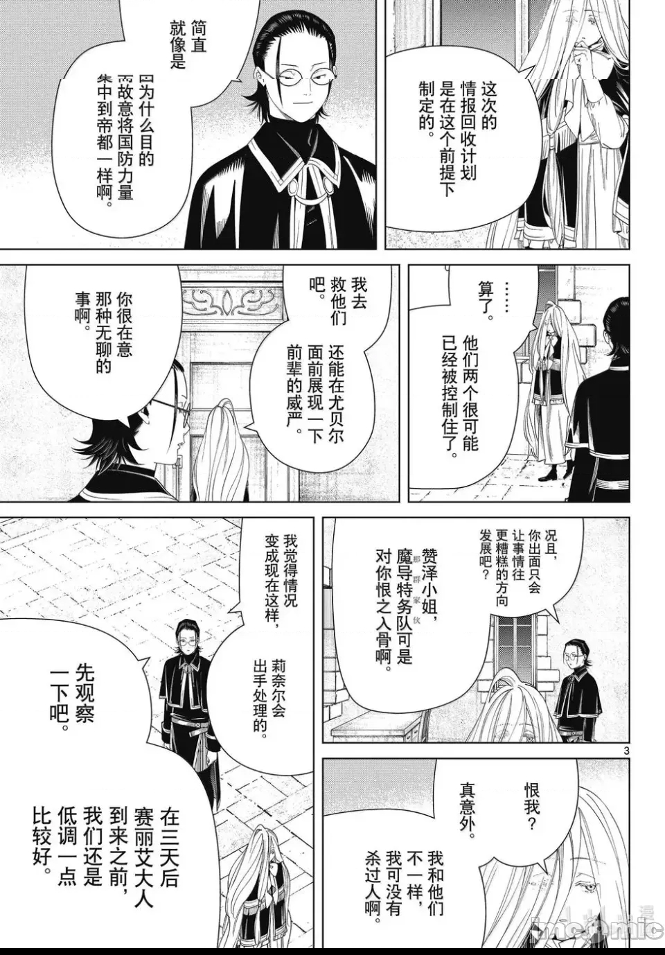 第 3 页