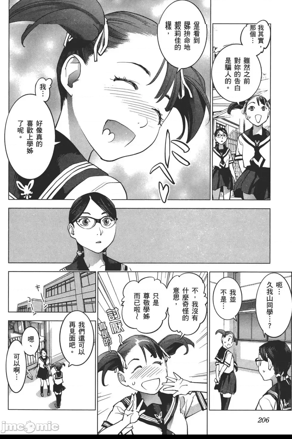 第 209 页