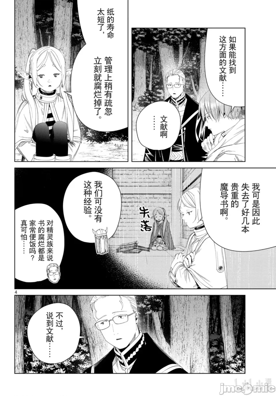 第 4 页