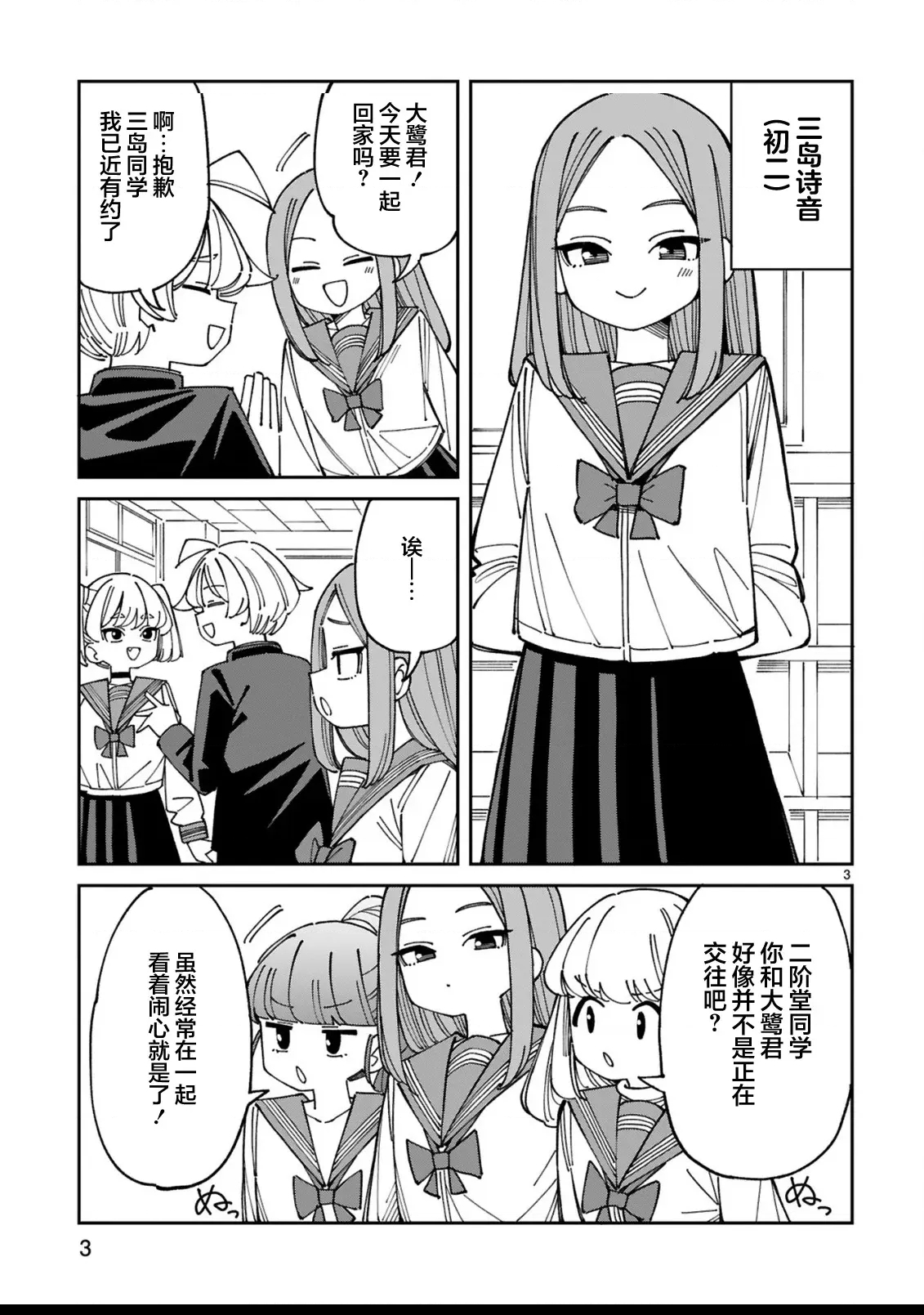 第 3 页