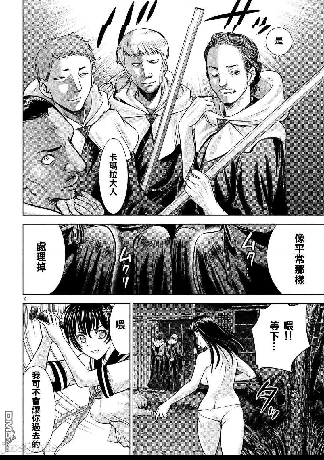 第 4 页