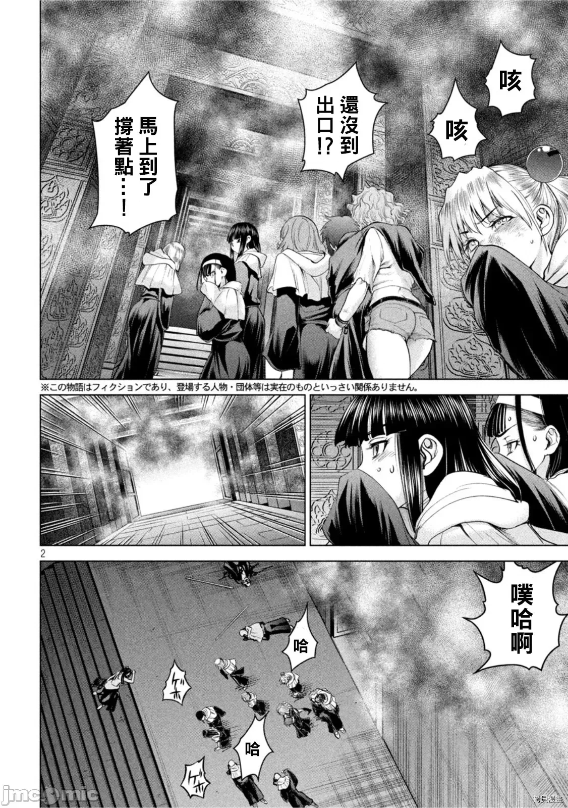 第 2 页