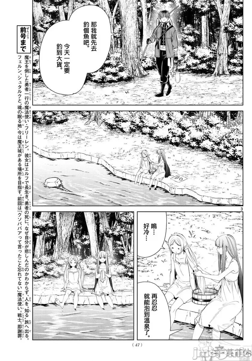 第 3 页
