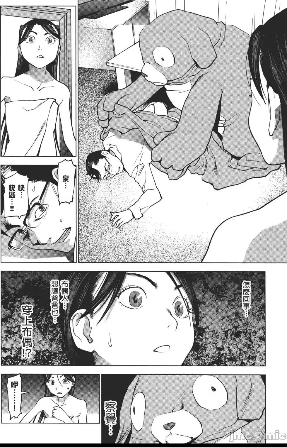 第 99 页