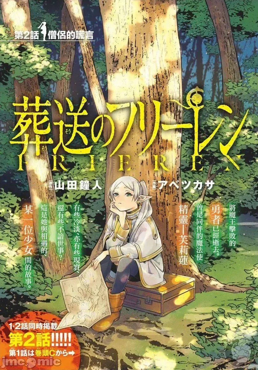 第 2 页