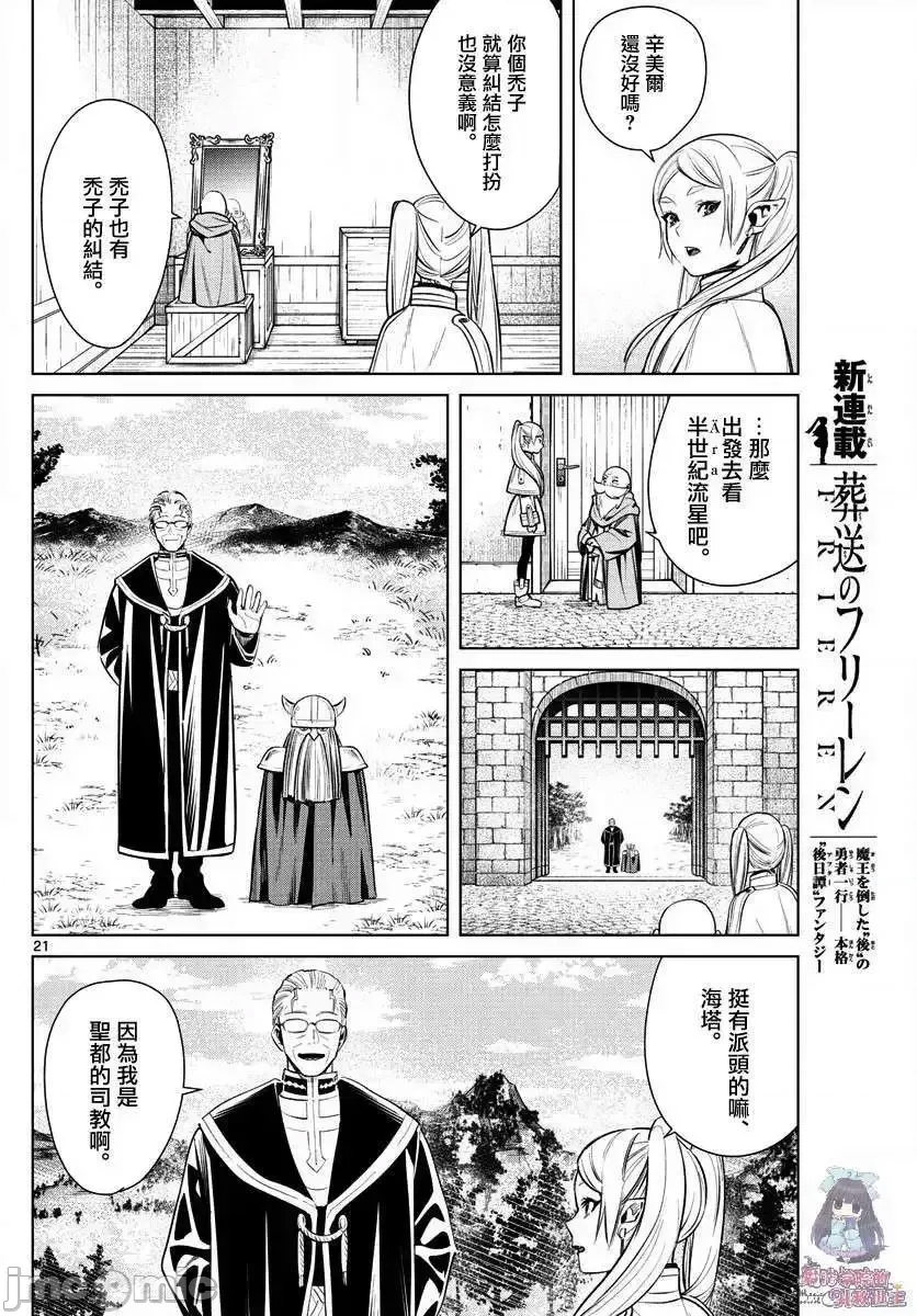第 21 页