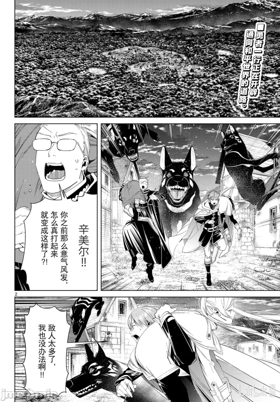 第 2 页