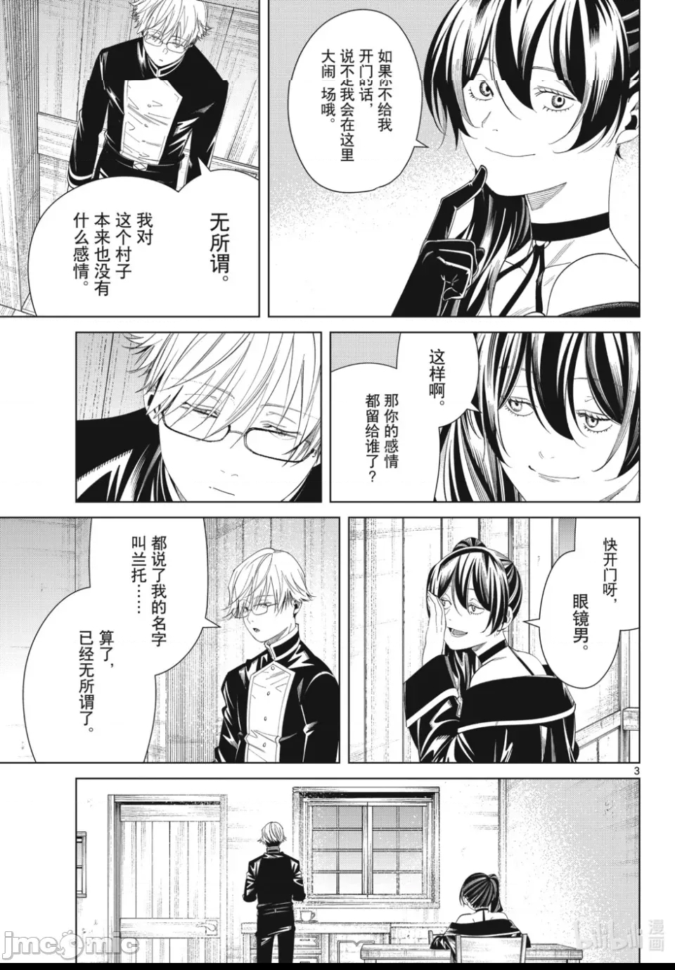 第 3 页
