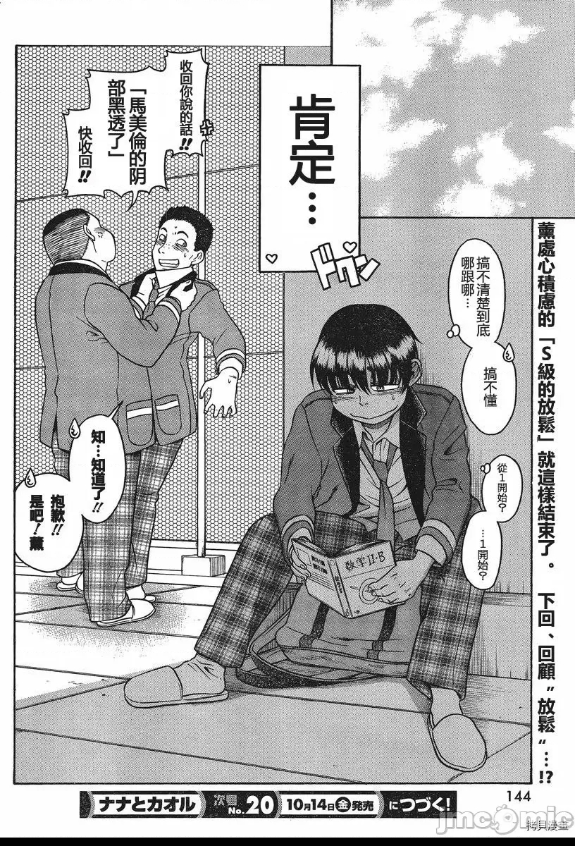 第 20 页