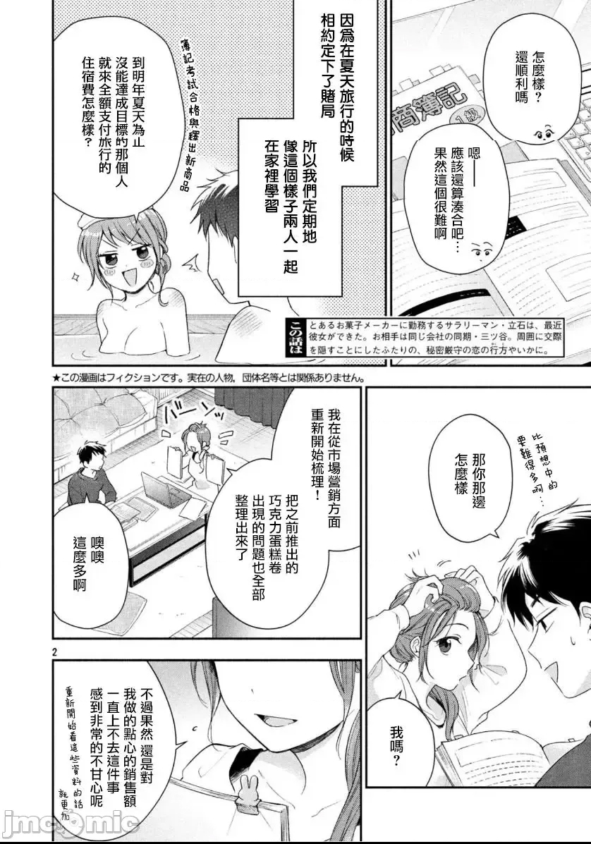 第 2 页