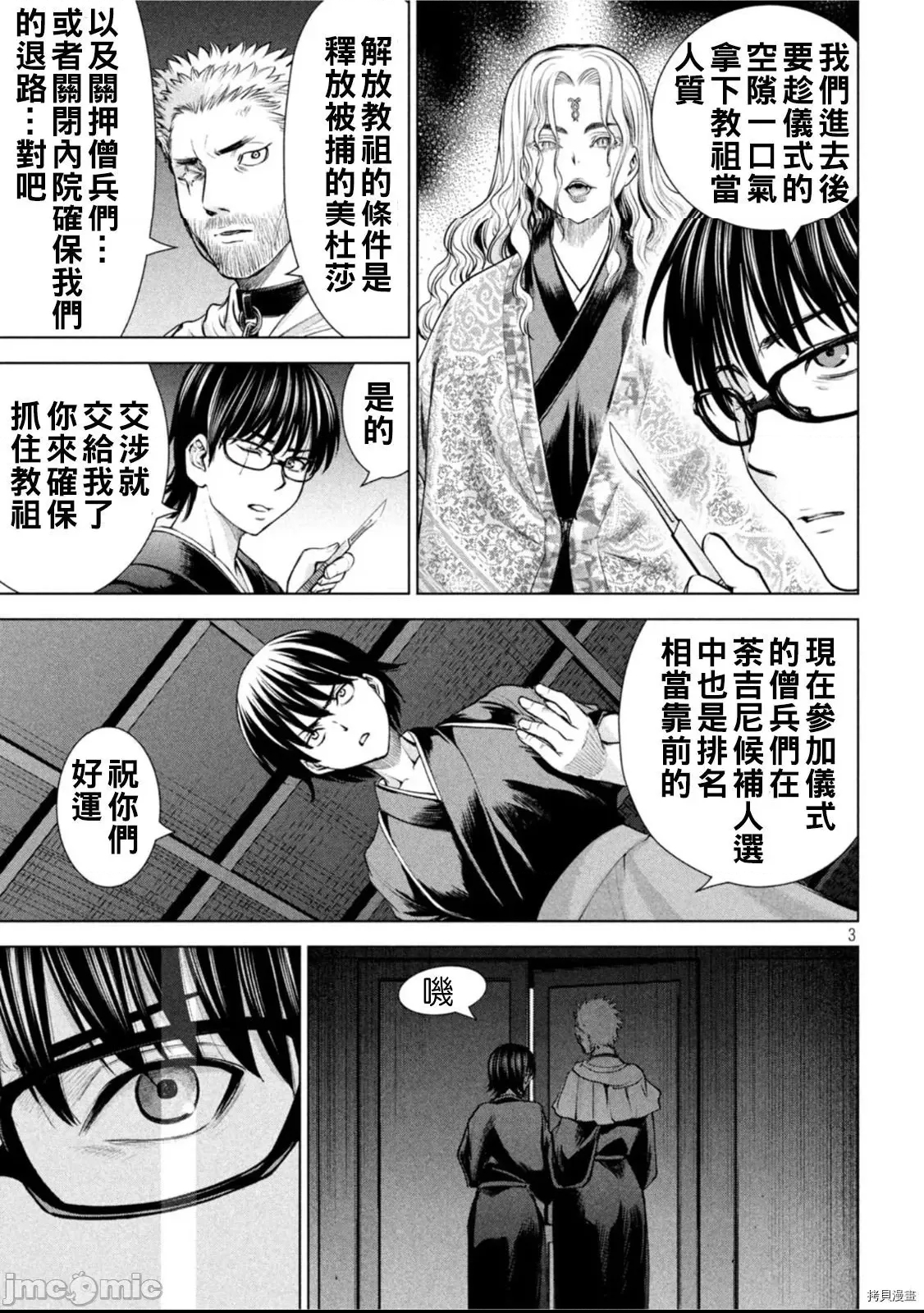 第 3 页
