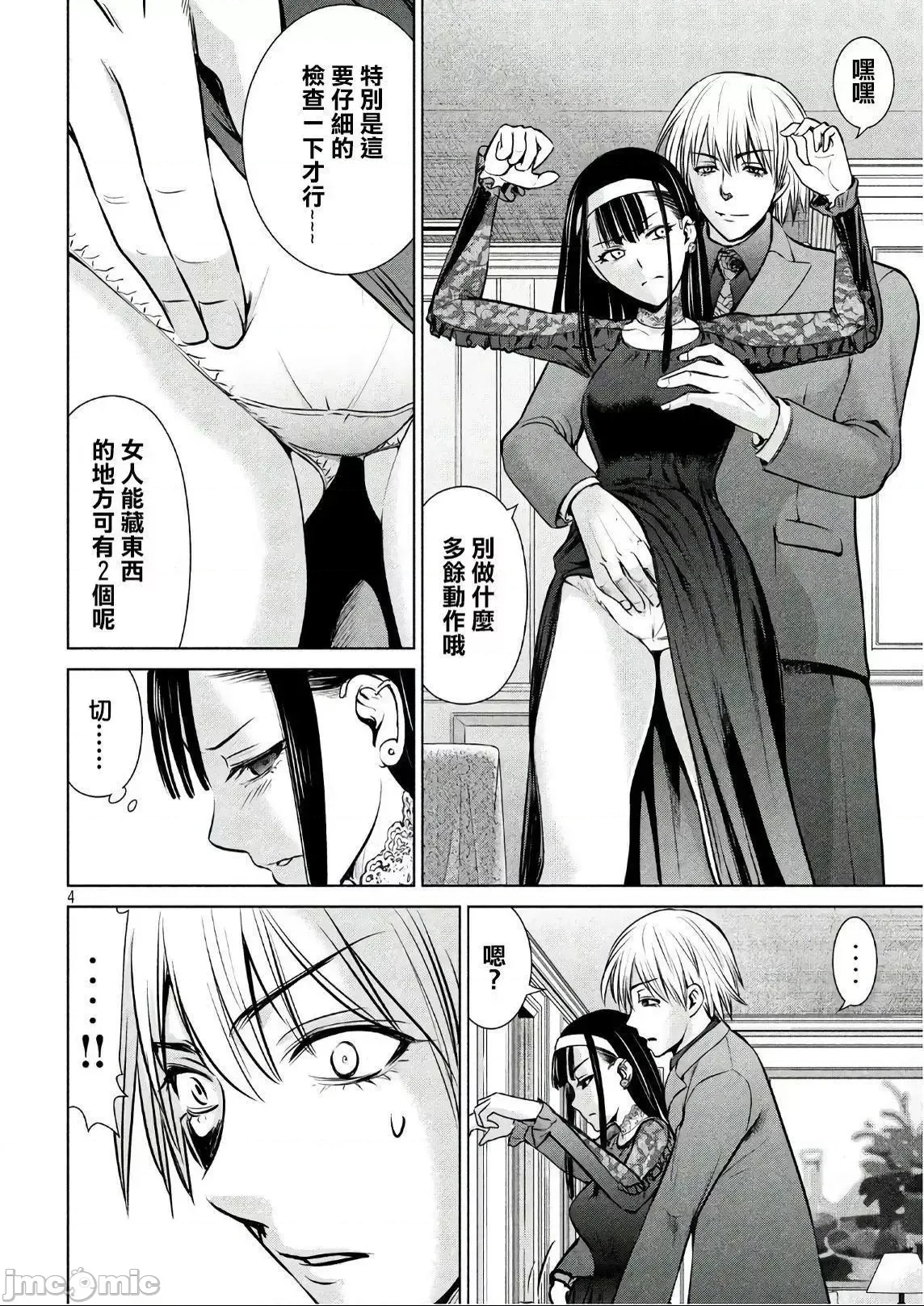 第 4 页