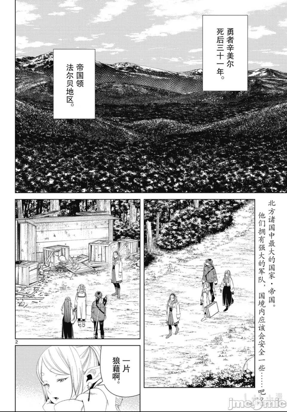 第 2 页