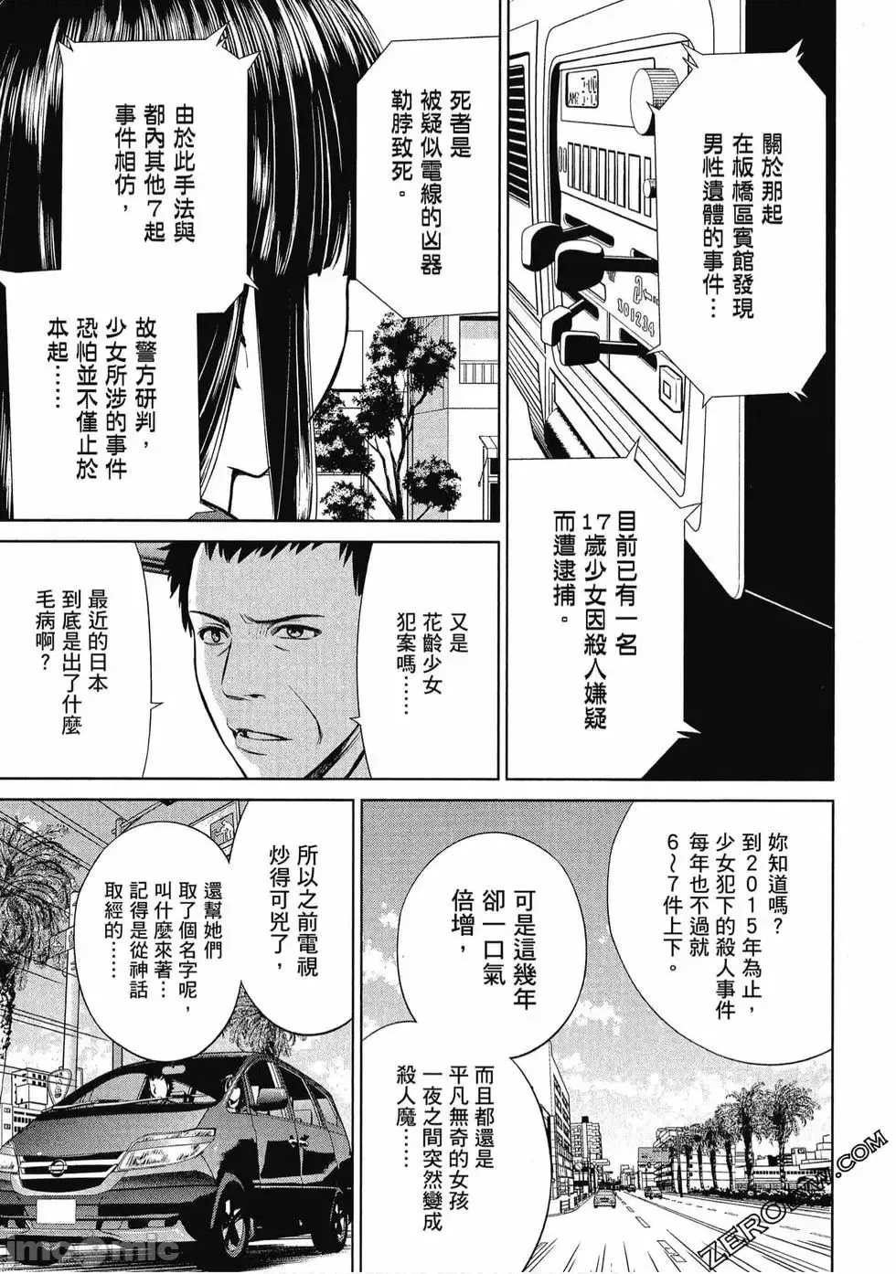 第 10 页