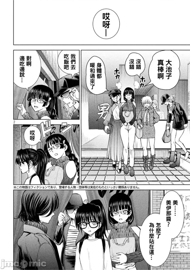 第 2 页