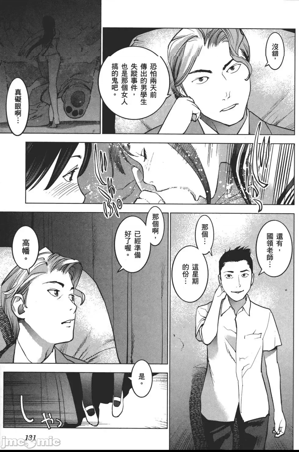 第 134 页