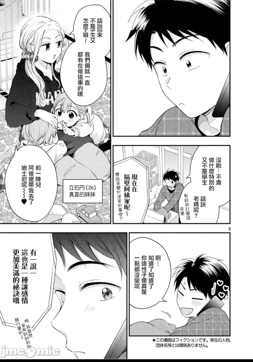 第 3 页
