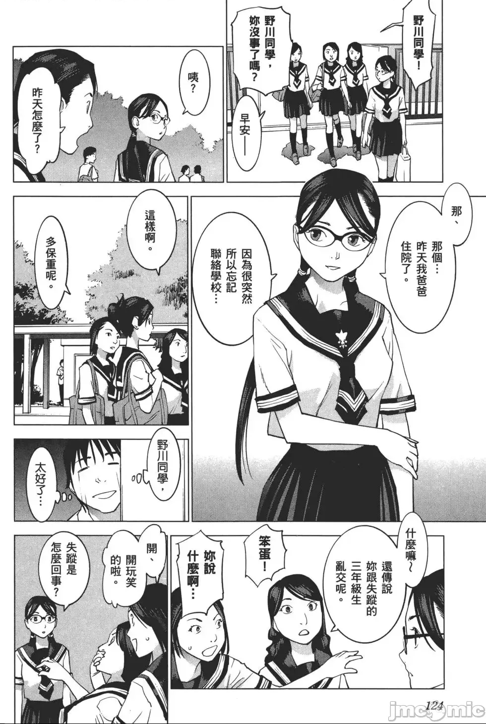 第 125 页