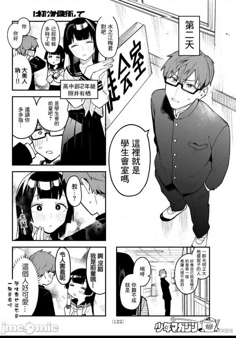 第 7 页