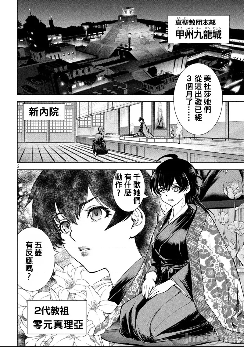 第 2 页